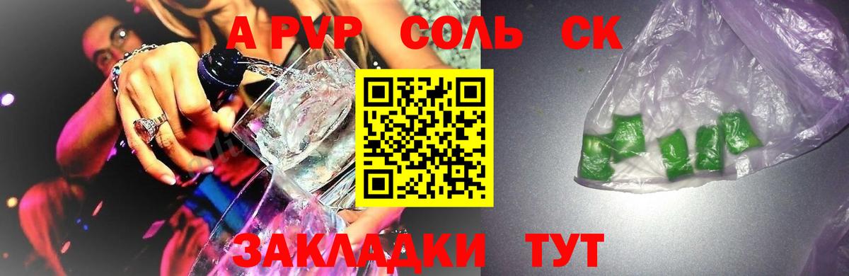 Alpha-PVP крисы CK Россия