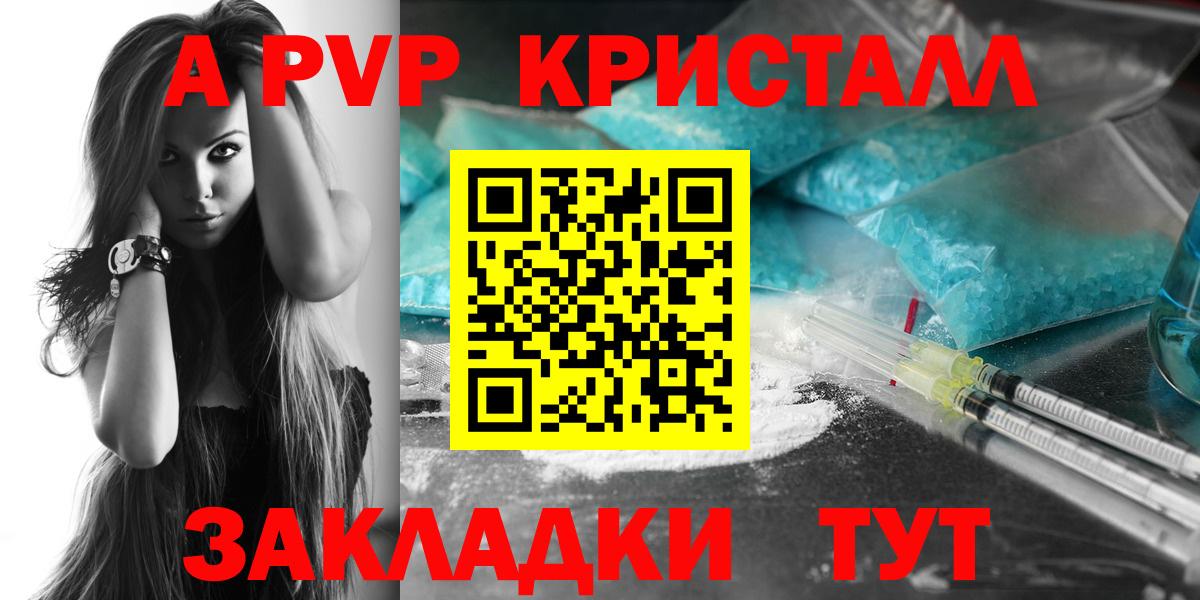 А ПВП крисы CK  Альфа ПВП СК  Россия  Вход с VPN  A PVP крисы CK 