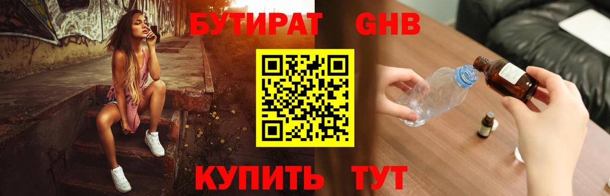 Россия  БУТИРАТ 99%  Вход с VPN 