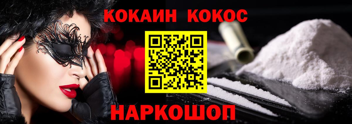COCAIN Колумбийский  Кокаин  Кокаин Перу  Россия  Вход с VPN 