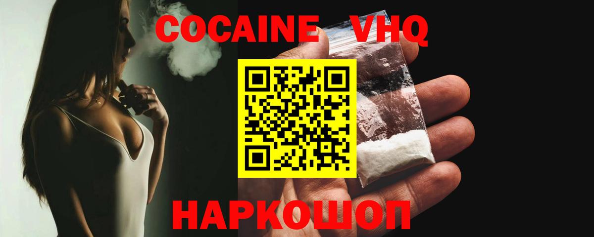 COCAIN Перу Россия
