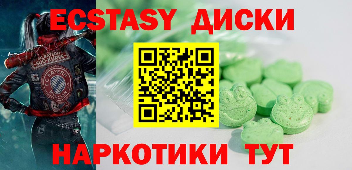 Экстази XTC Россия