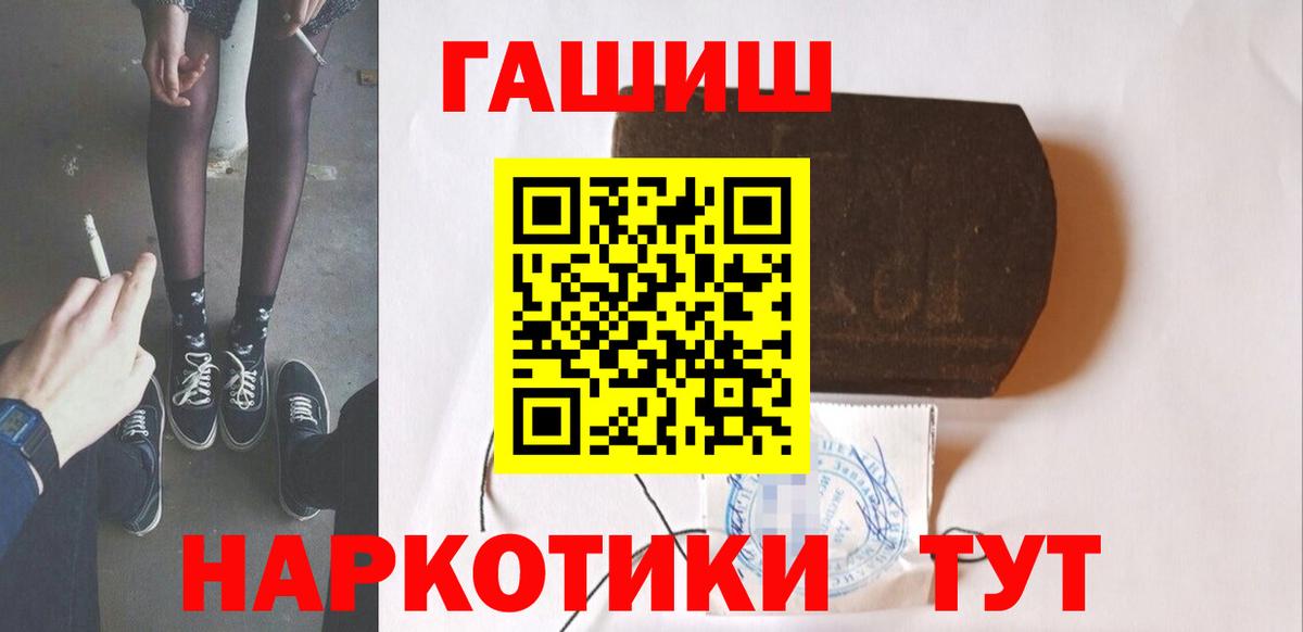 ГАШИШ убойный  Вход с VPN  Россия 