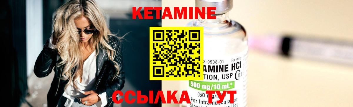 Кетамин ketamine  Вход с VPN  Россия 