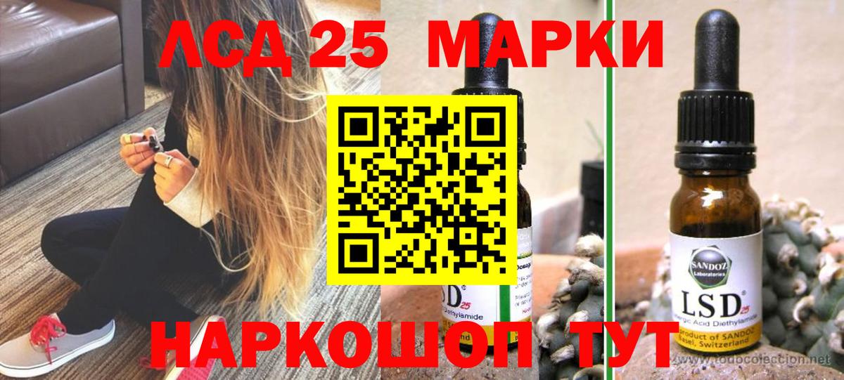 ЛСД экстази ecstasy  Лсд 25 экстази  Россия  Вход с VPN 