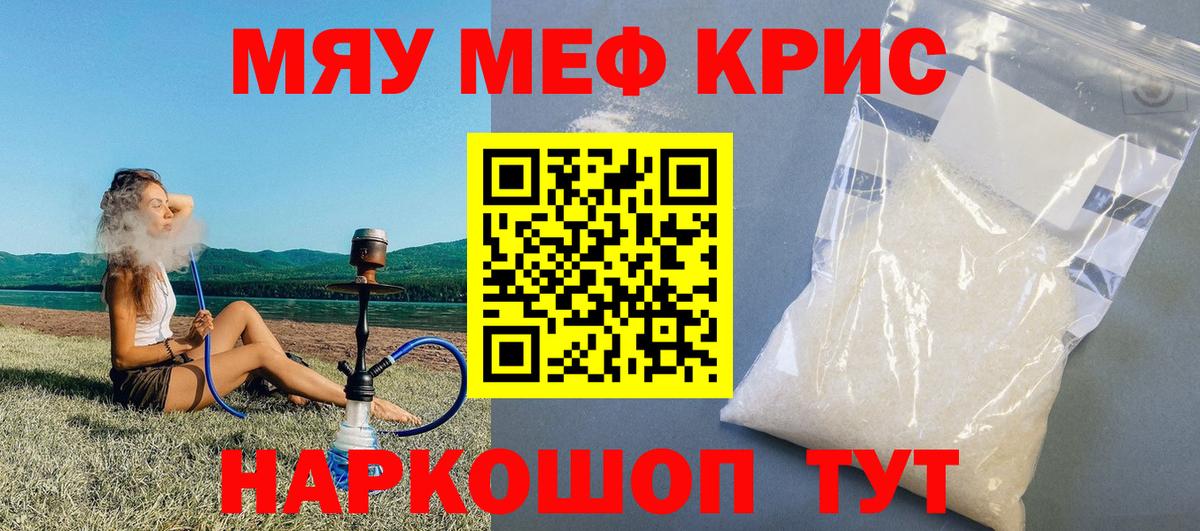 Россия  Мефедрон мука  Мефедрон  МЕГА   МЯУ-МЯУ mephedrone  Вход с VPN 