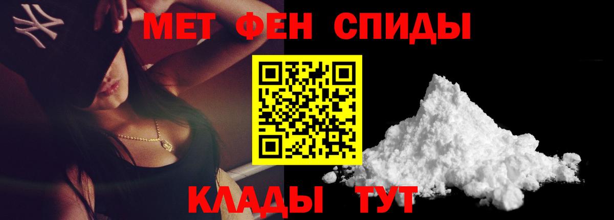 Первитин мет  Вход с VPN  Первитин мет  Метамфетамин  Россия 