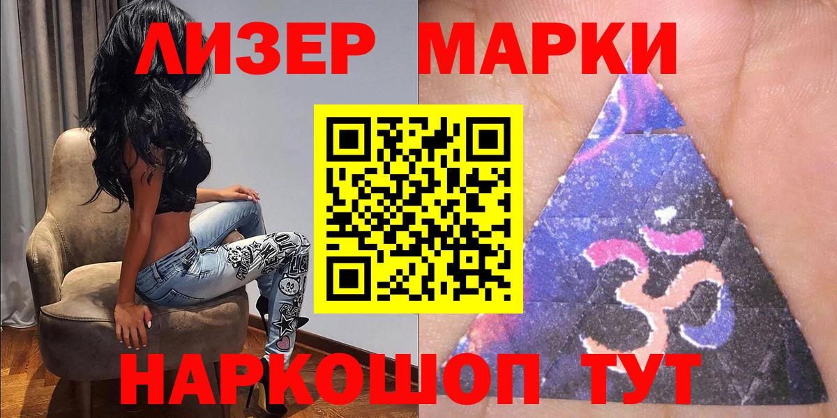 Марки N-bome 1,8мг  Марки N-bome 1,8мг  Россия  Марки 25I-NBOMe  Вход с VPN 