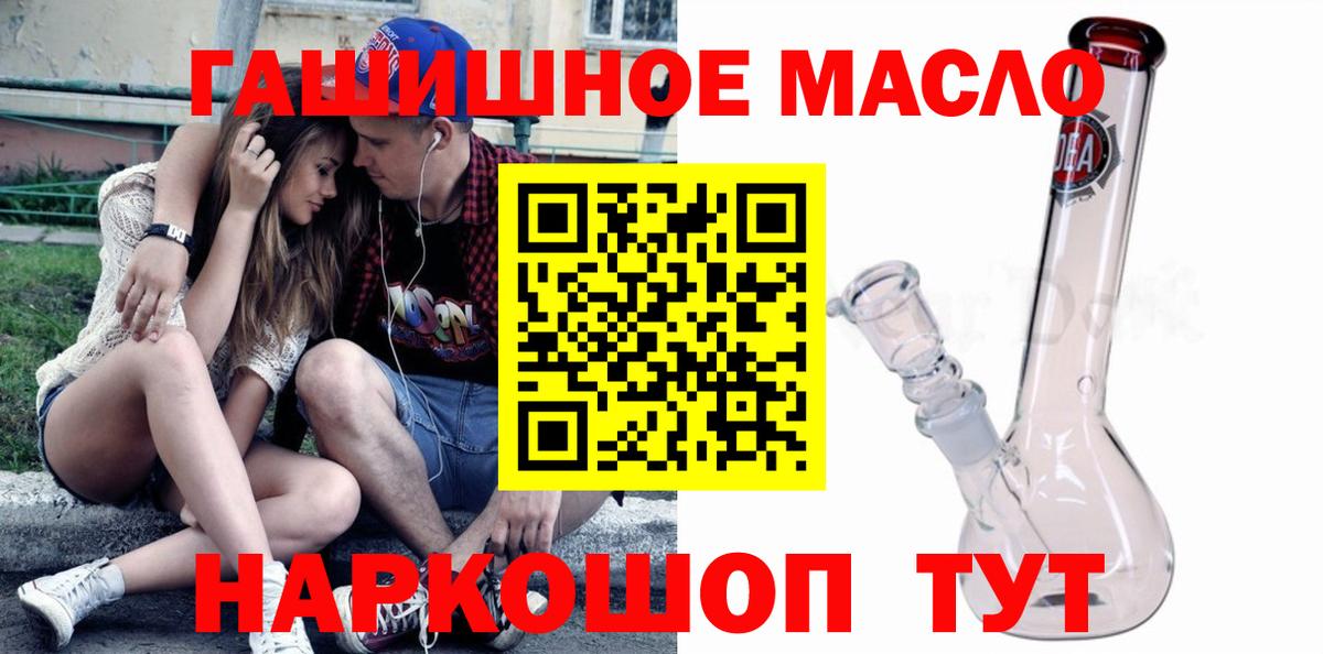 купить наркоту  kraken маркетплейс  Вход с VPN  Россия  ТГК THC oil 