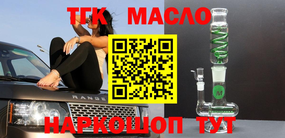 ТГК жижа Россия